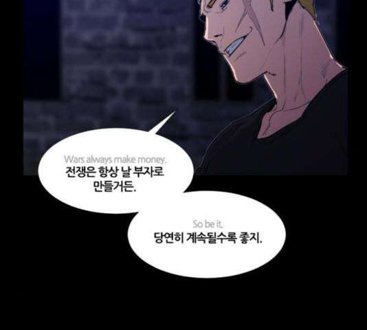 극야(네이버) 101화 52