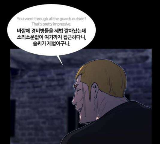 극야(네이버) 101화 58