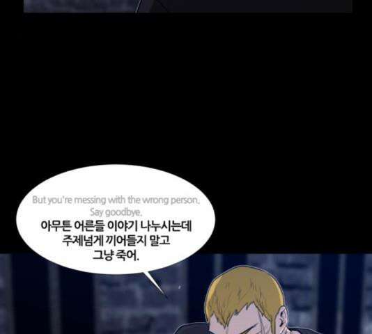 극야(네이버) 101화 59