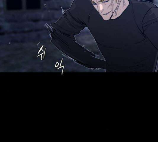 극야(네이버) 101화 60