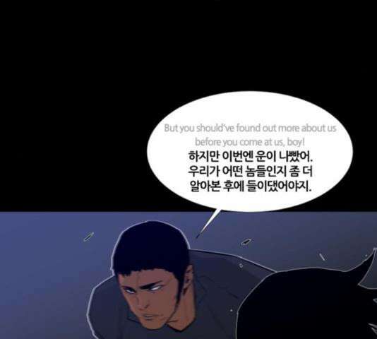 극야(네이버) 101화 64
