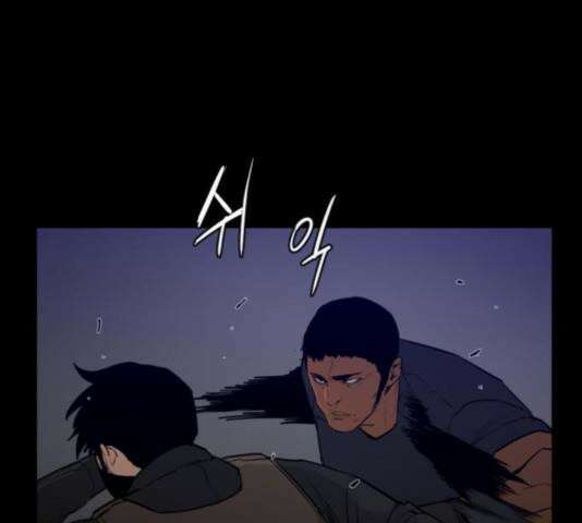 극야(네이버) 101화 67