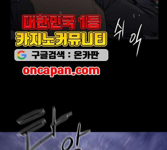 극야(네이버) 101화 68