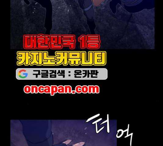 극야(네이버) 101화 74