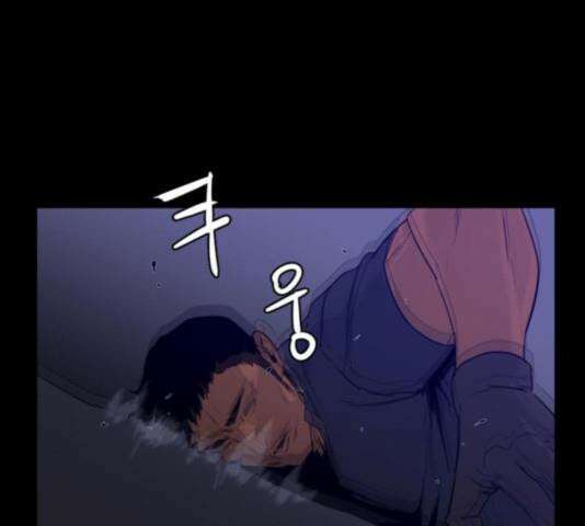 극야(네이버) 101화 79