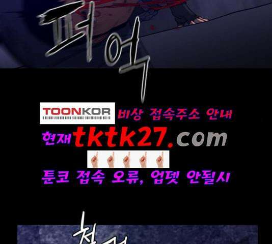 극야(네이버) 101화 81