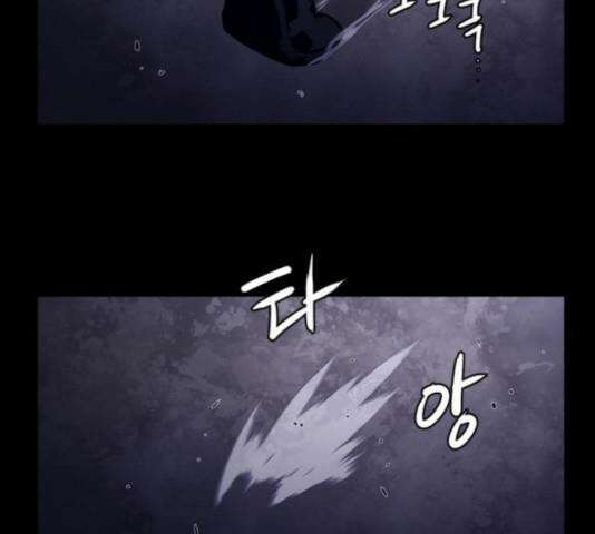 극야(네이버) 101화 85