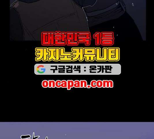 극야(네이버) 101화 89