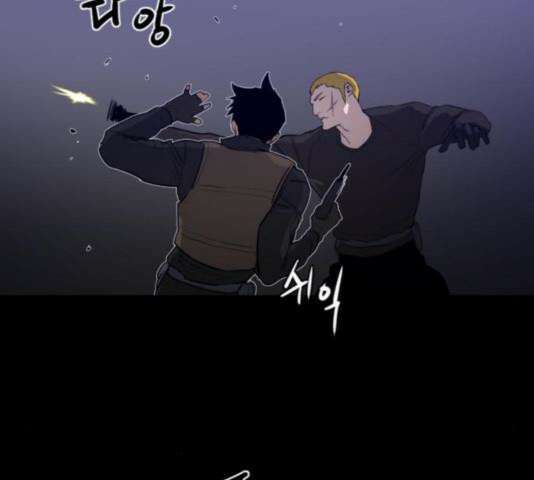극야(네이버) 101화 90