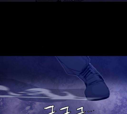 극야(네이버) 101화 93
