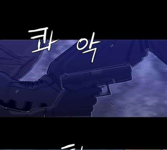 극야(네이버) 101화 96