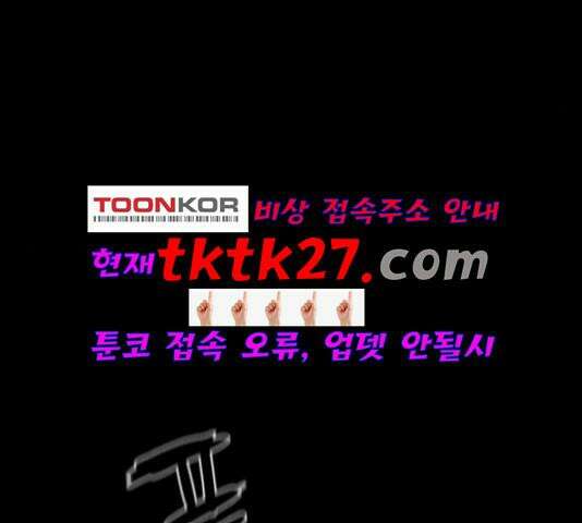 극야(네이버) 101화 102