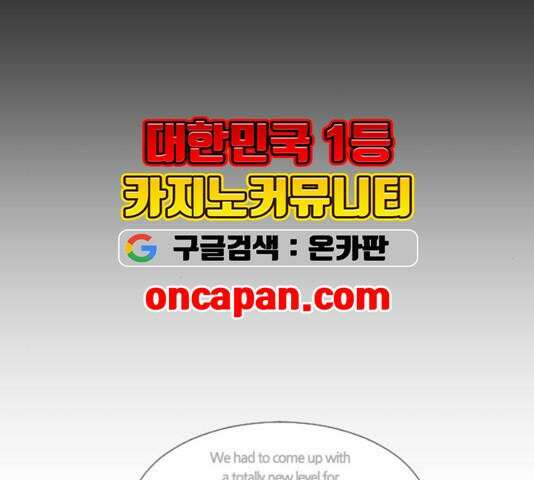극야(네이버) 101화 107