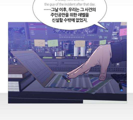 극야(네이버) 101화 108