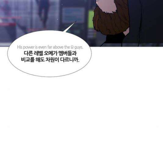 극야(네이버) 101화 110
