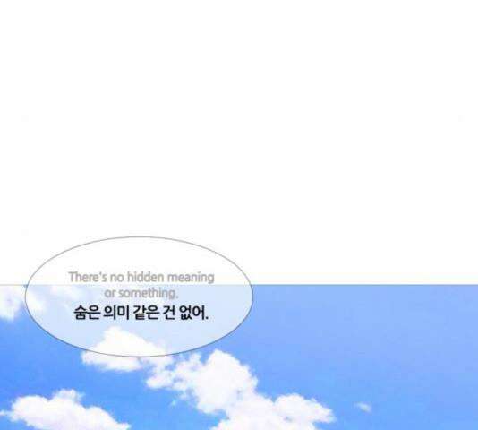 극야(네이버) 101화 114