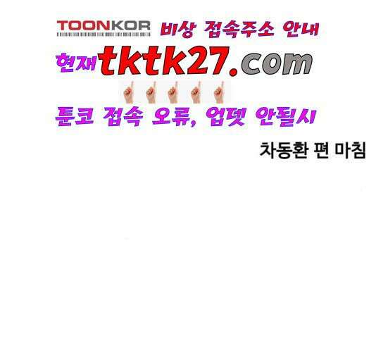 극야(네이버) 101화 120