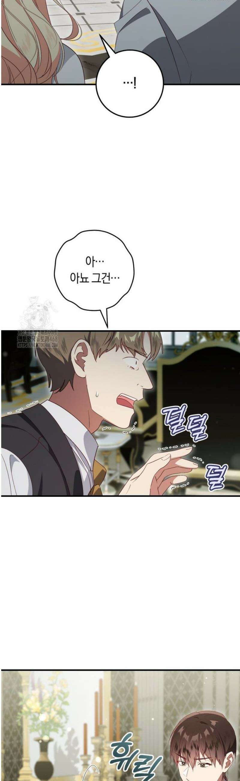 오늘부터 공작가는 내가 접수한다 83화 6