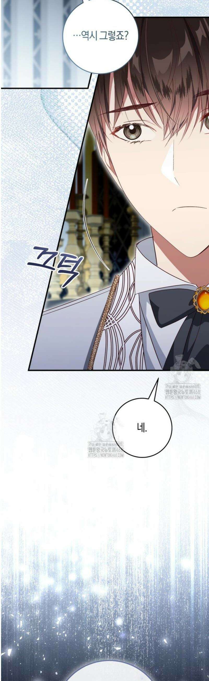 오늘부터 공작가는 내가 접수한다 83화 8