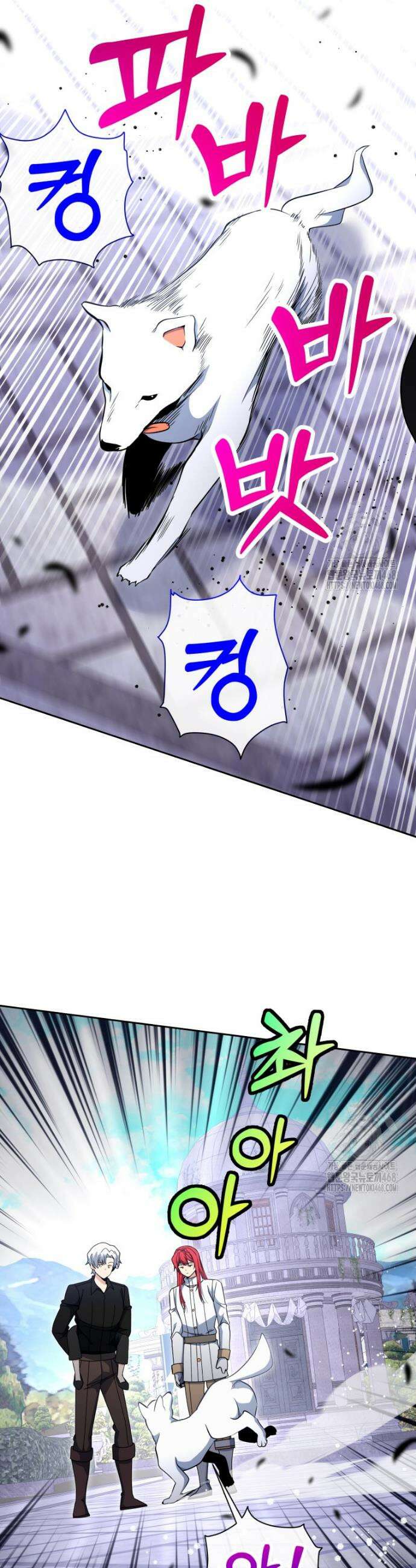윈터벨 38화 6