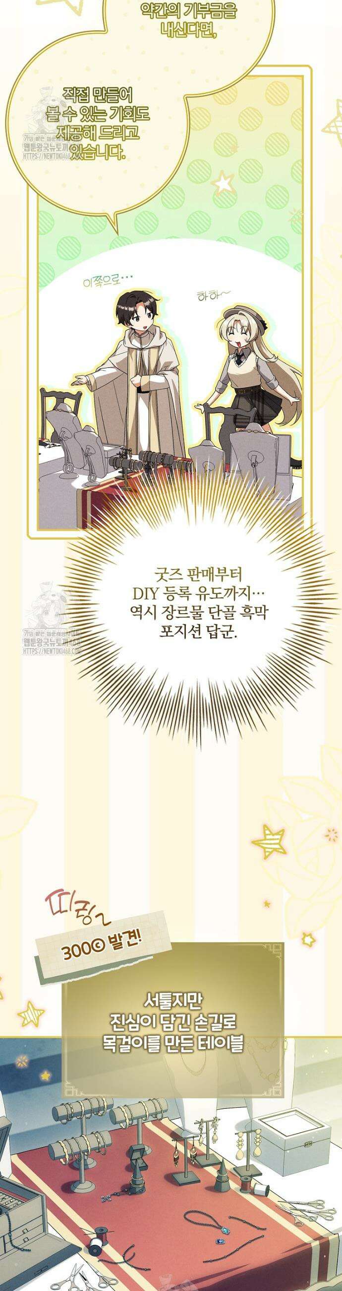 후회 남주를 위한 흥신소 절찬 영업 중! 21화 9