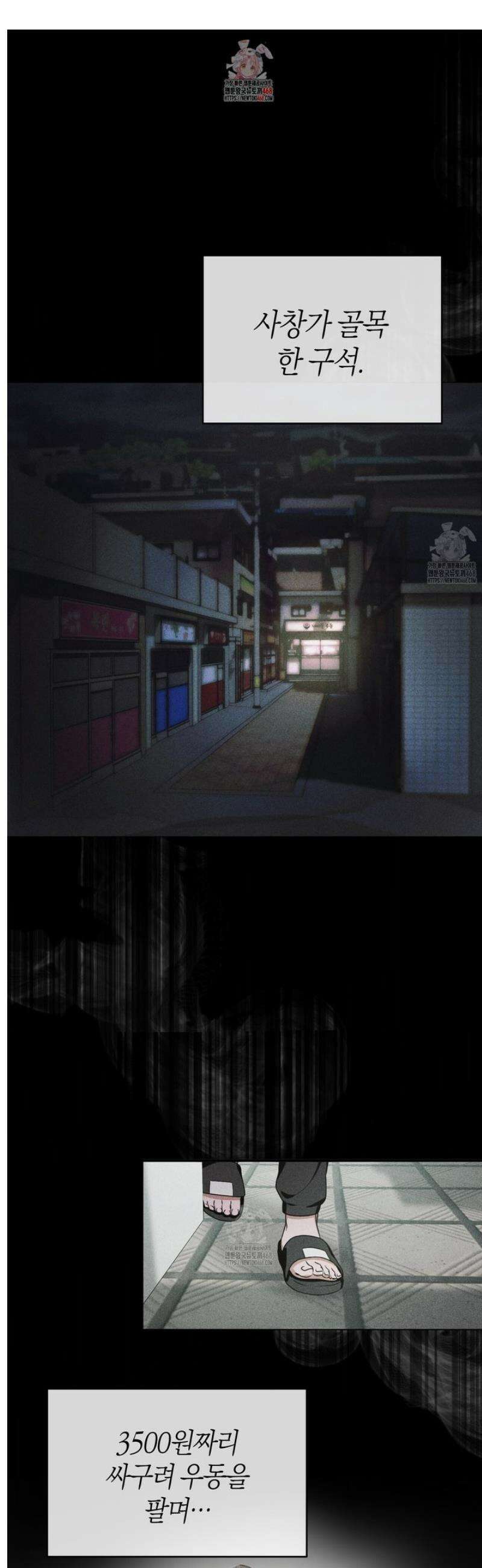 제비꽃 로망스 [프롤로그] 1