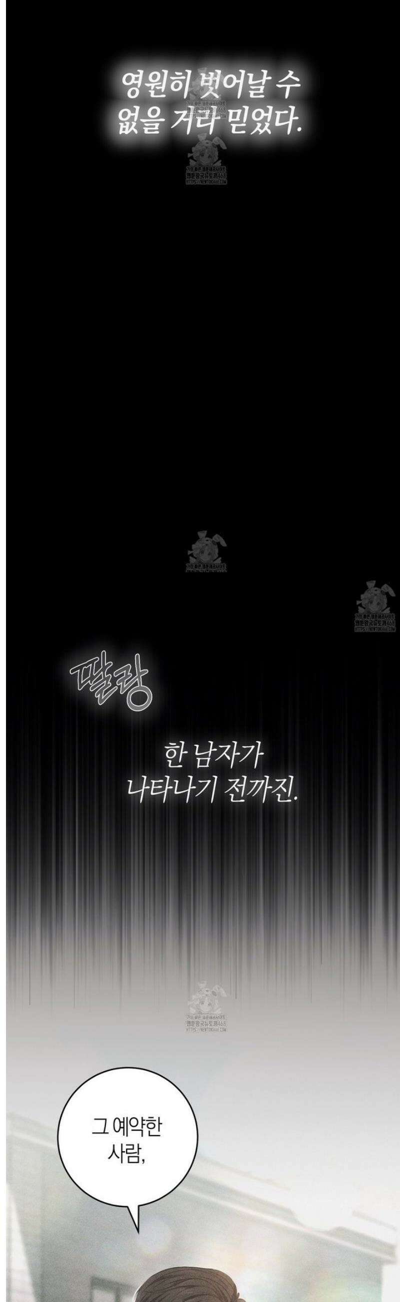 제비꽃 로망스 [프롤로그] 4