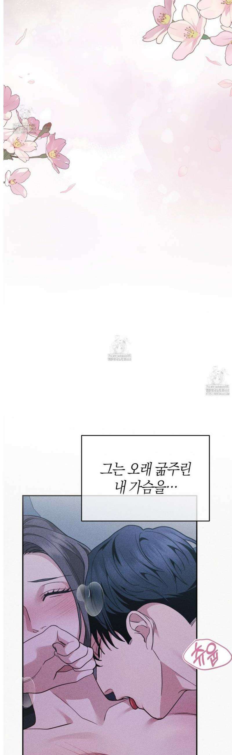 제비꽃 로망스 [프롤로그] 8