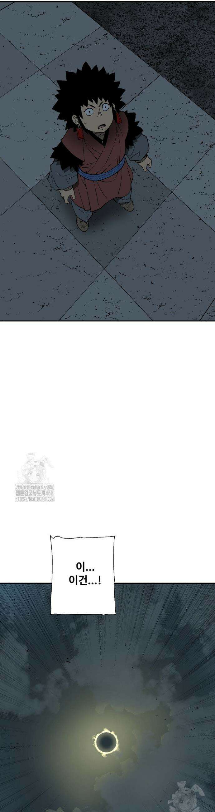 휘영검전 121화 2