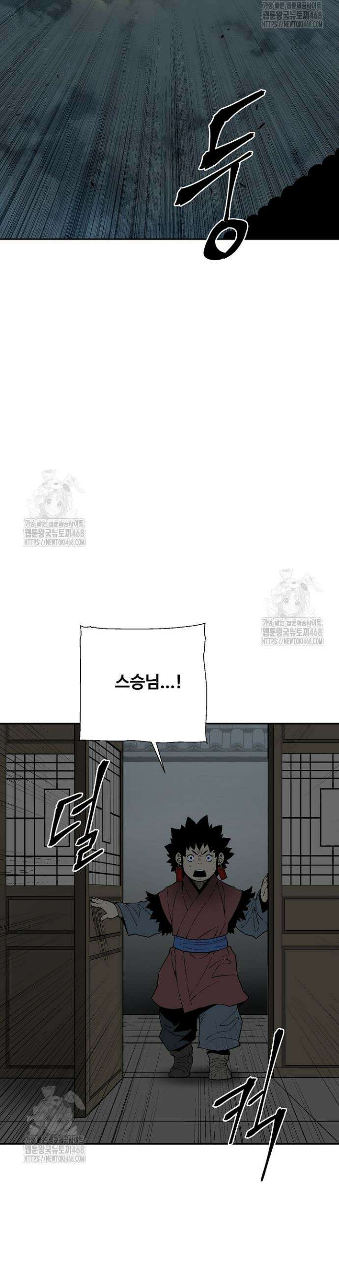 휘영검전 121화 3