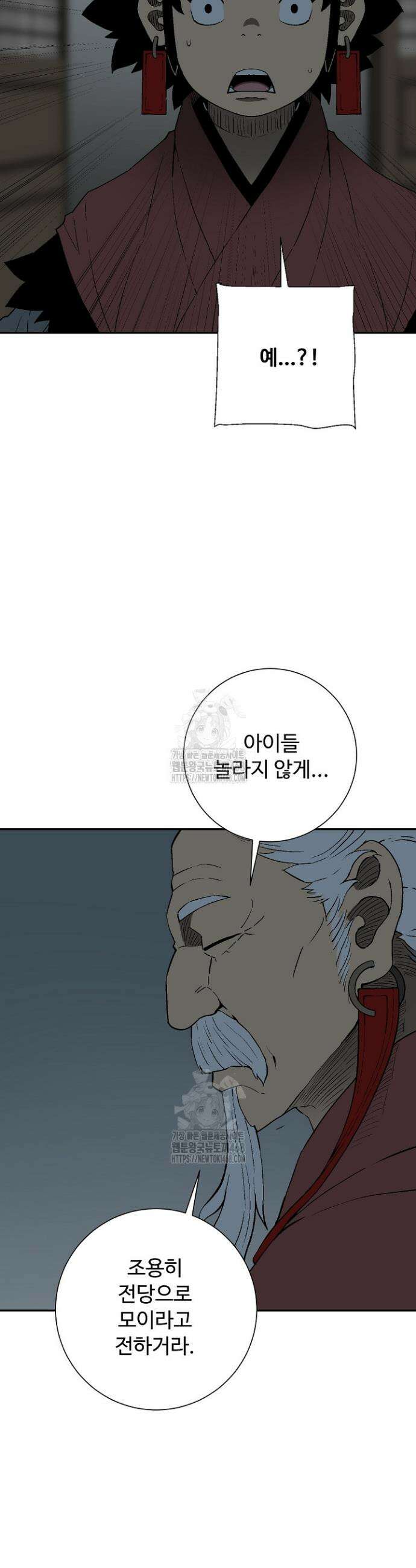 휘영검전 121화 6