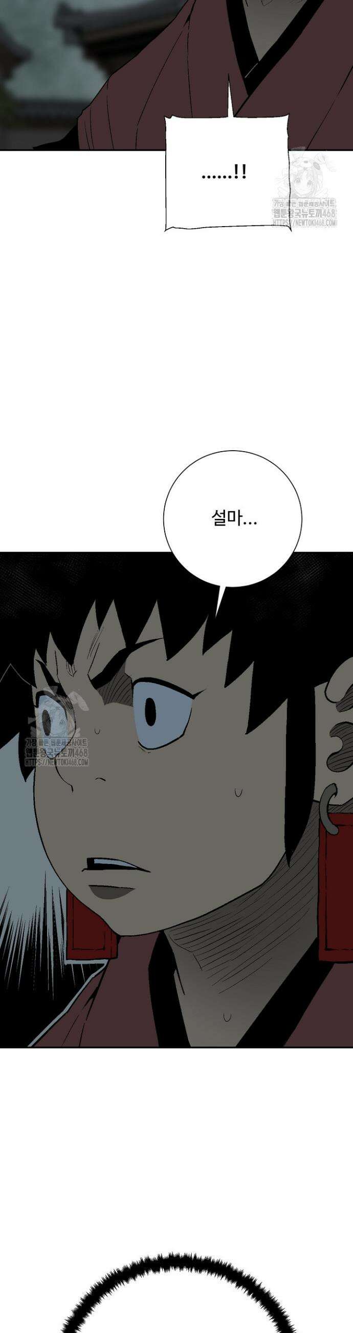 휘영검전 121화 9