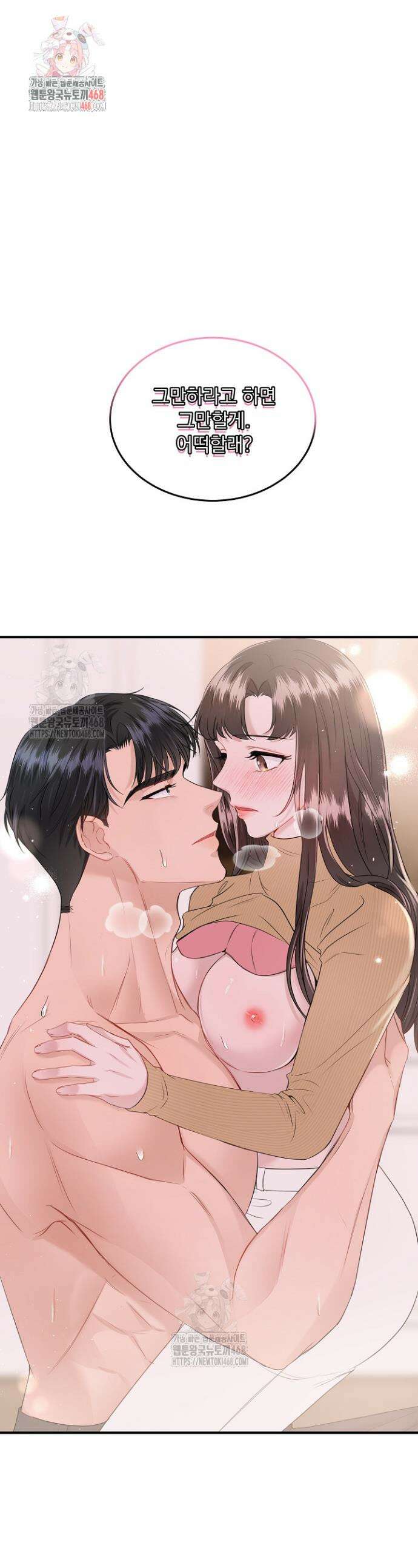 마이 러빙 로봇 12화 1