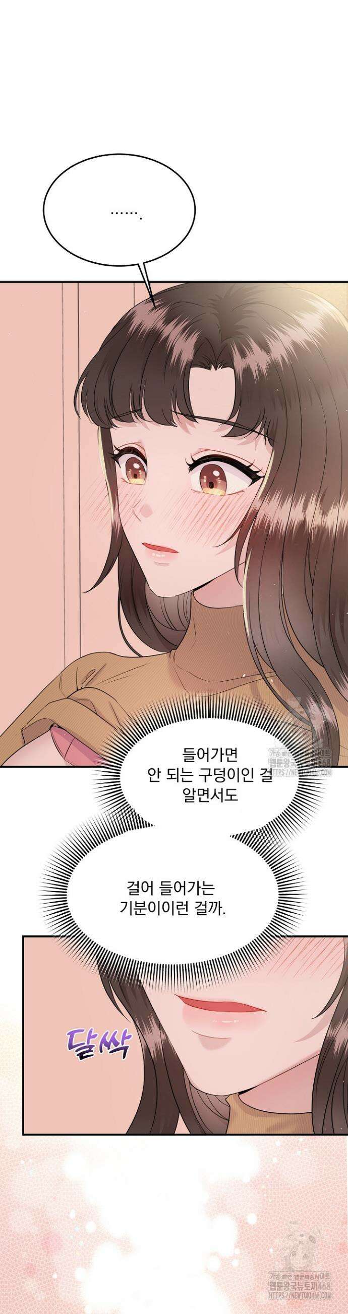 마이 러빙 로봇 12화 2
