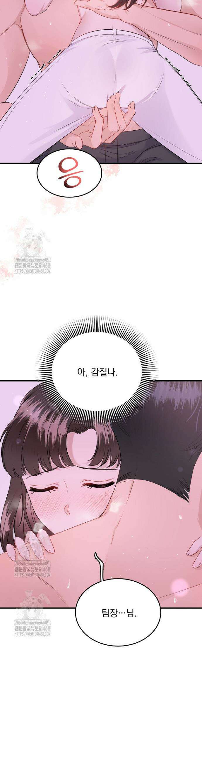마이 러빙 로봇 12화 9