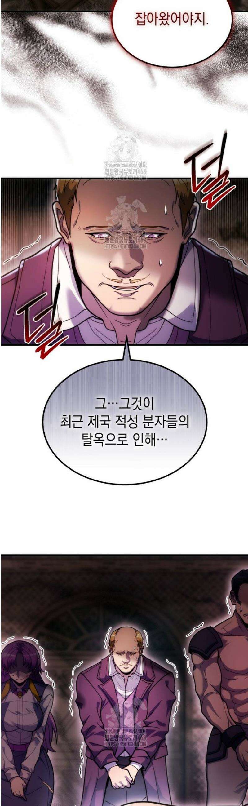 초월급 엑스트라의 공략집(카카오) 26화 3