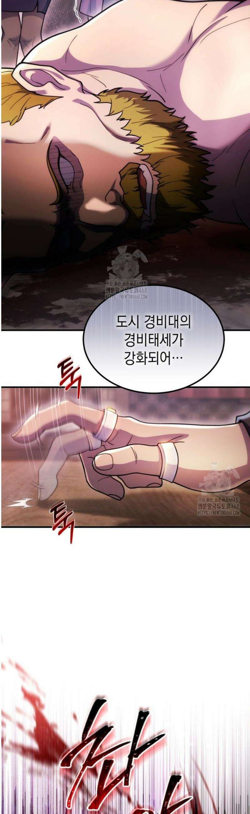 초월급 엑스트라의 공략집(카카오) 26화 4