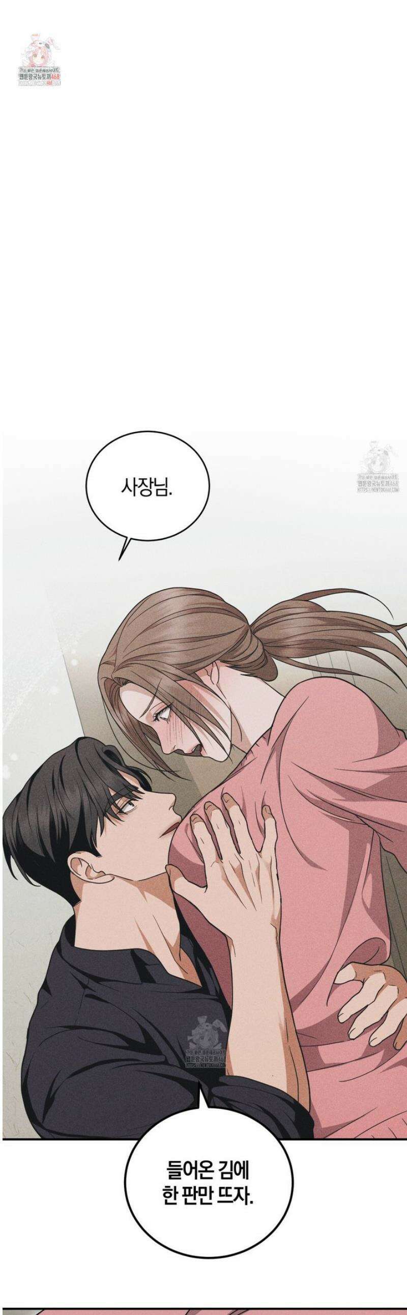제비꽃 로망스 8화 1
