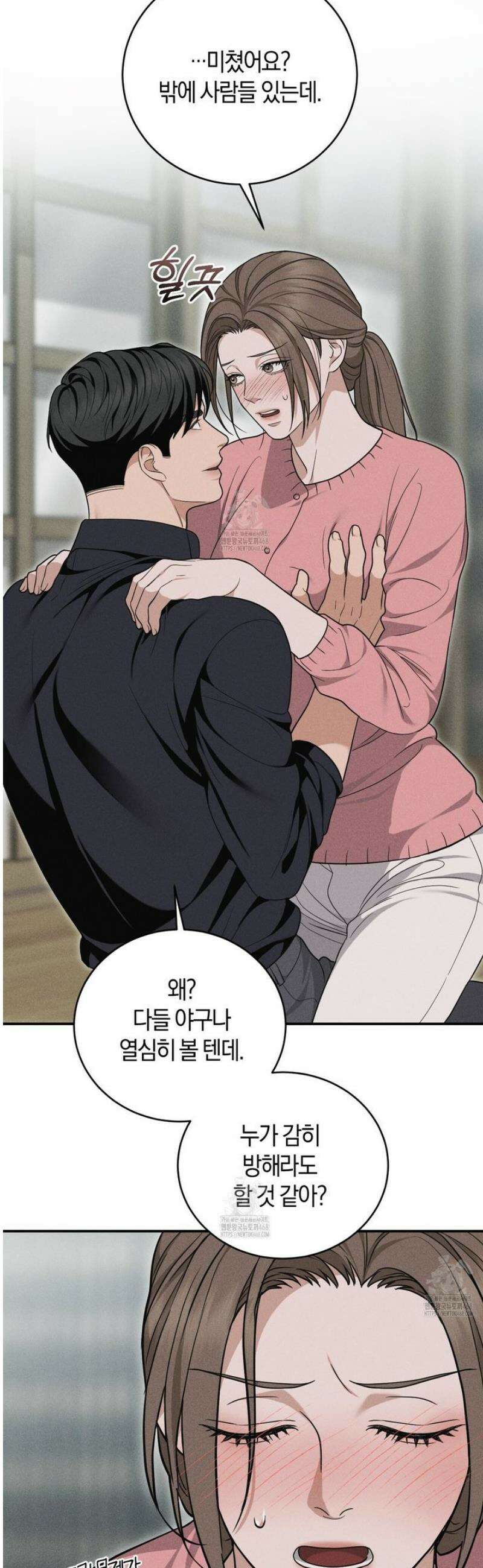 제비꽃 로망스 8화 3