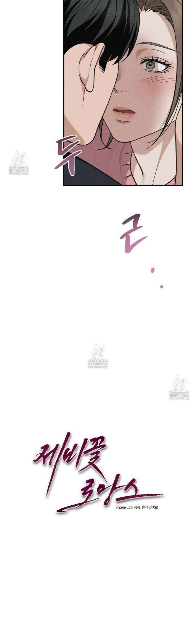 제비꽃 로망스 8화 6