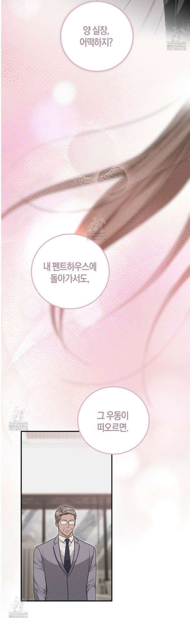 제비꽃 로망스 8화 11