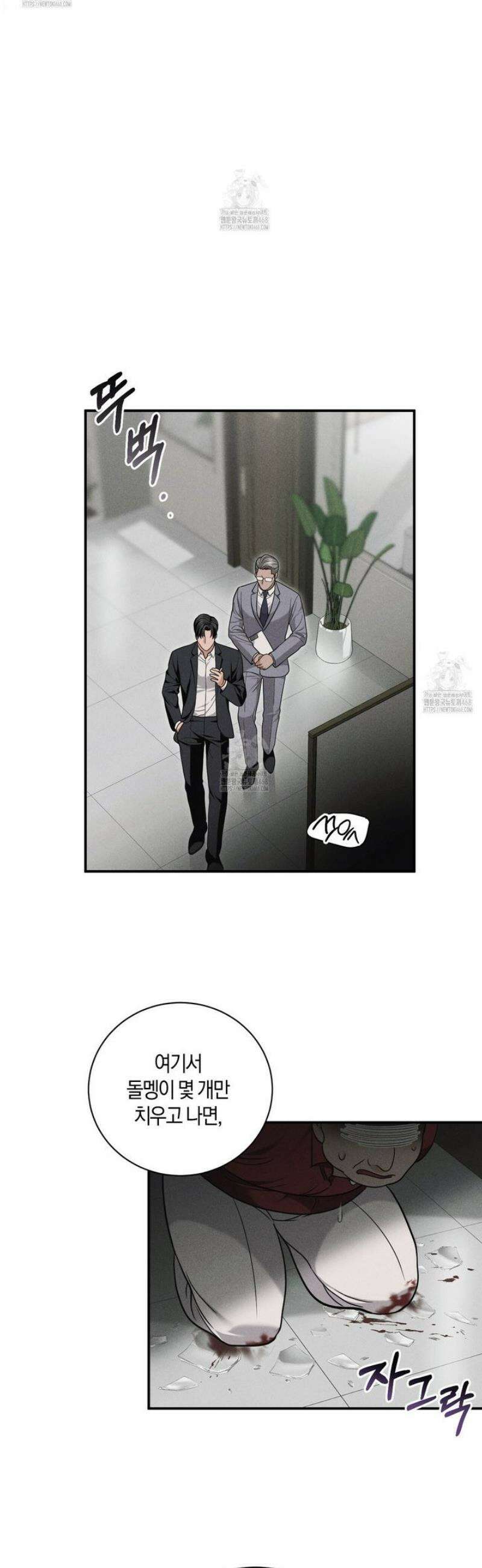 제비꽃 로망스 8화 12