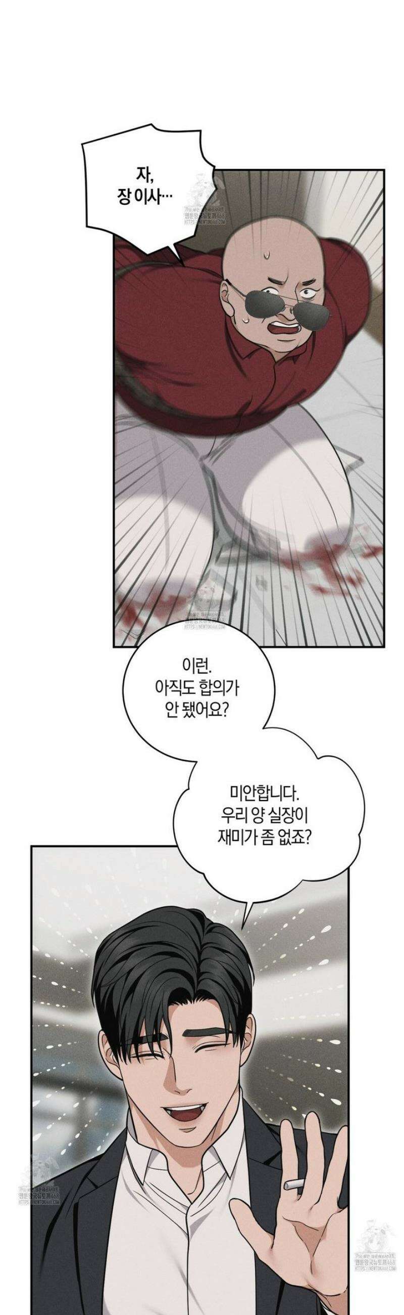 제비꽃 로망스 8화 14