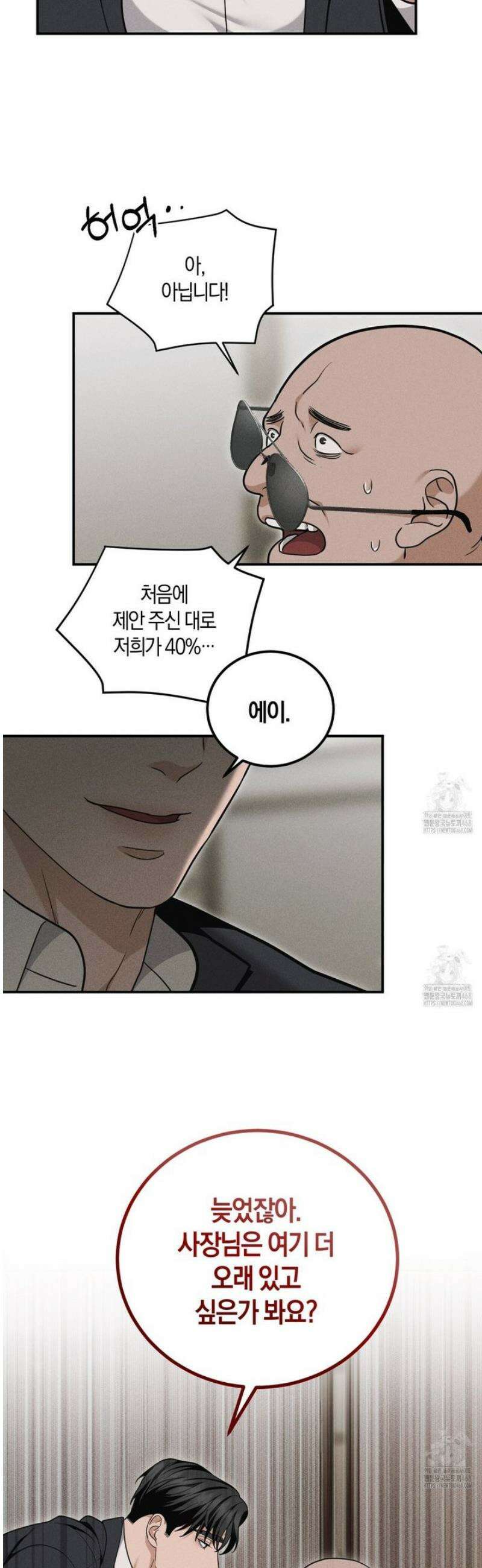 제비꽃 로망스 8화 15