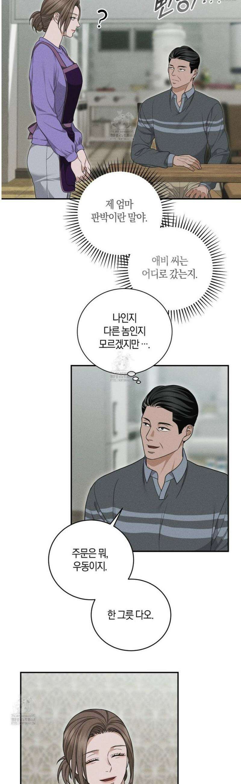 제비꽃 로망스 8화 21