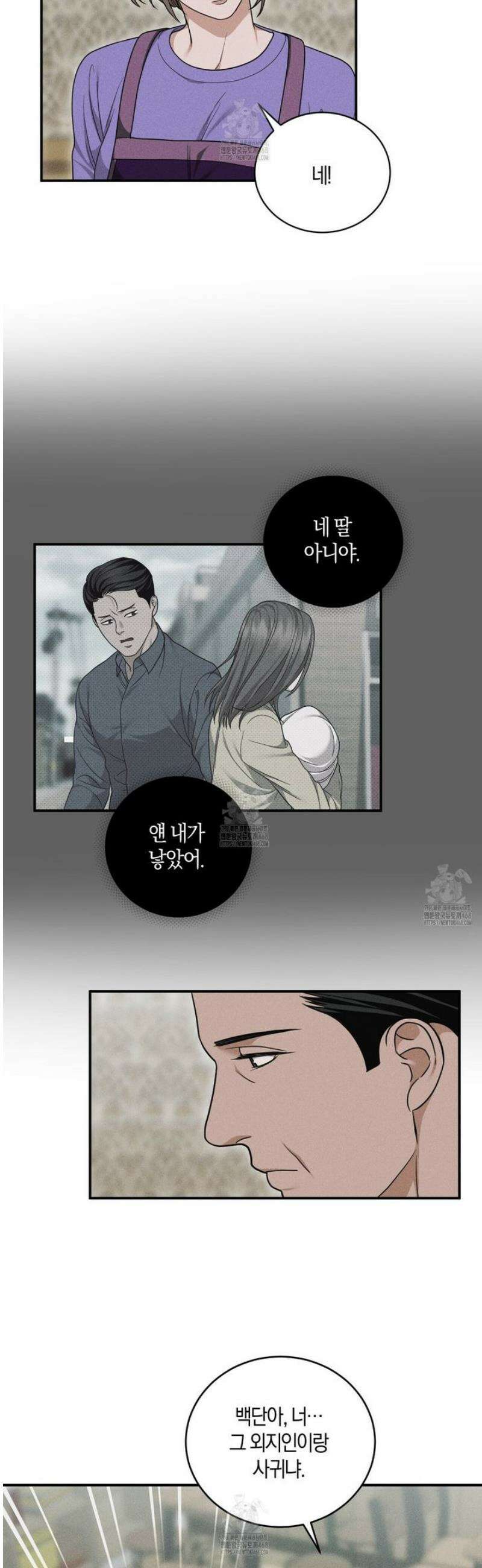 제비꽃 로망스 8화 22