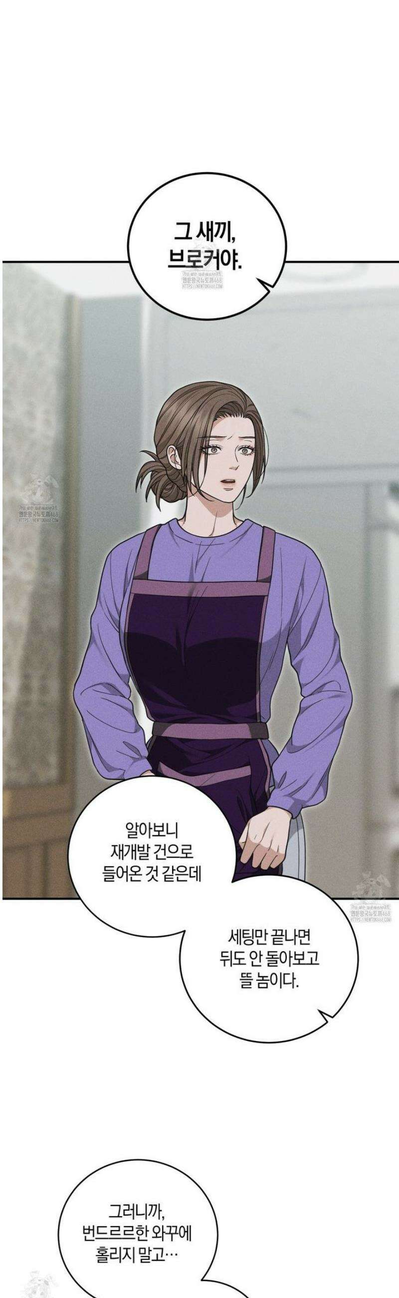 제비꽃 로망스 8화 24
