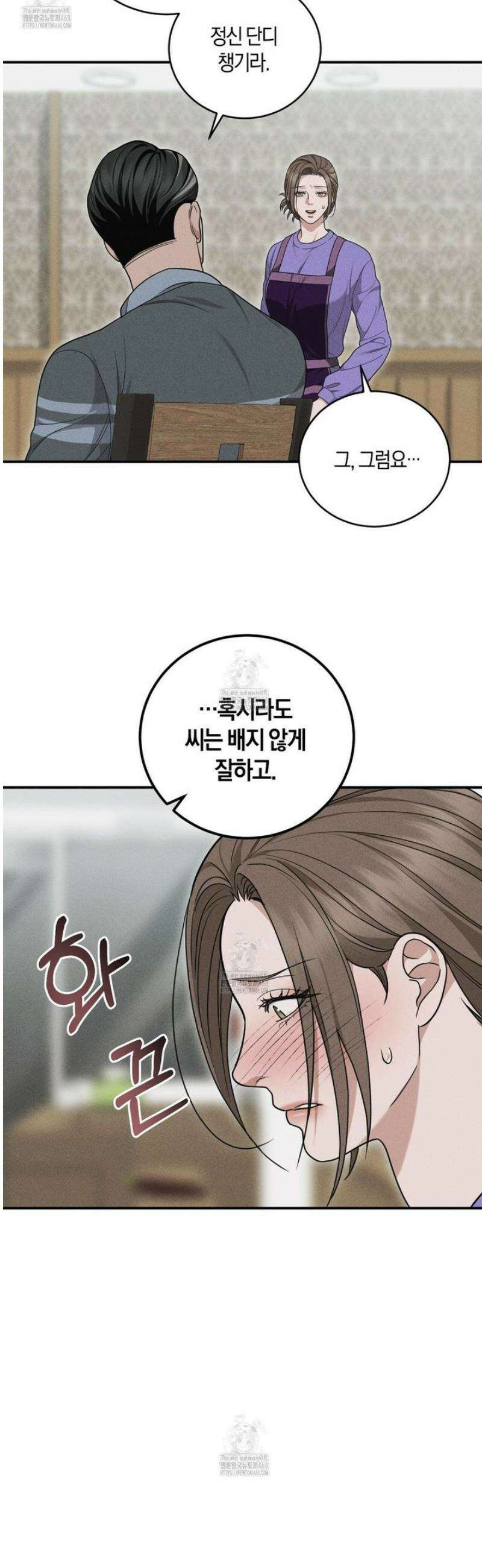 제비꽃 로망스 8화 25