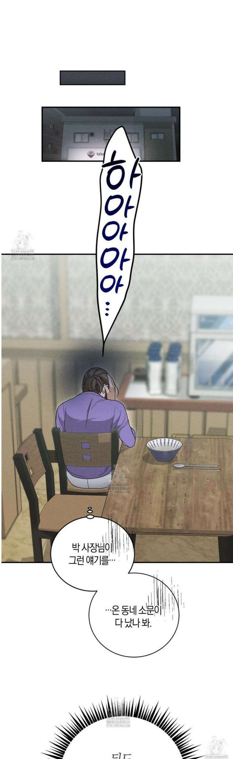 제비꽃 로망스 8화 26