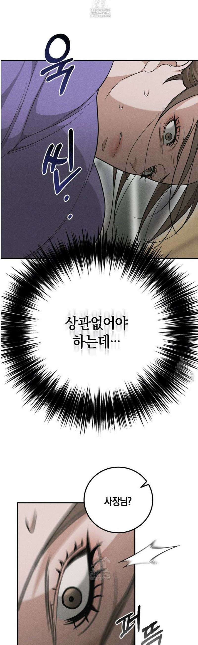 제비꽃 로망스 8화 30